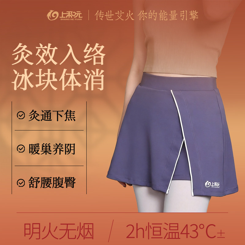 【新品】上和元护臀艾灸盒随身灸家用艾草艾条艾灸柱子艾灸罐裤器