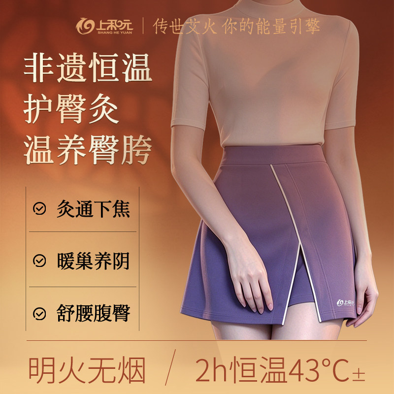 【新品】上和元护臀艾灸盒随身灸家用艾草艾条艾灸柱子艾灸罐裤器