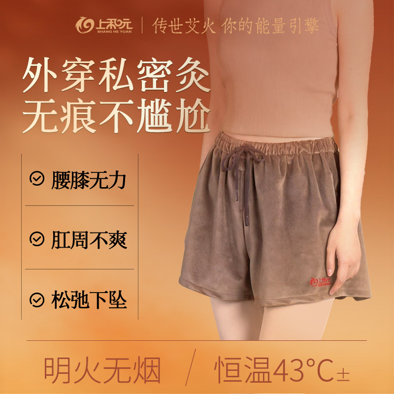 上和元私密艾灸女性艾灸盒随身灸艾草艾条艾灸盒子肚子腹部专用