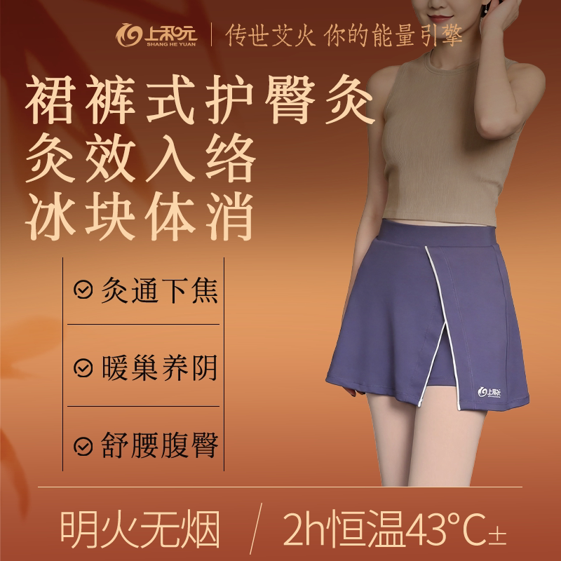 【新品】上和元护臀艾灸盒随身灸家用艾草艾条艾灸柱子艾灸罐裤器