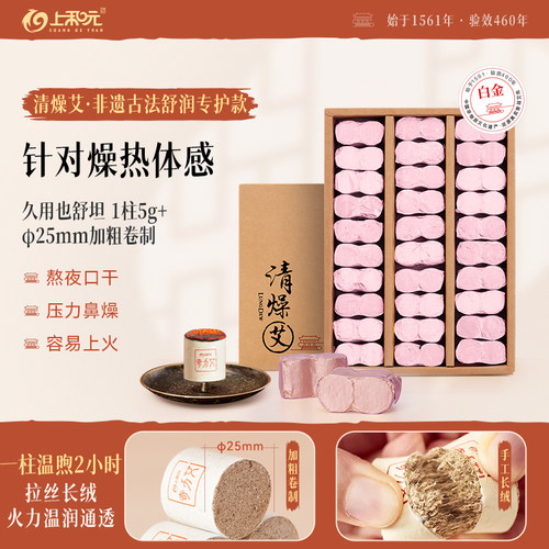 艾灸条艾柱上和元无烟