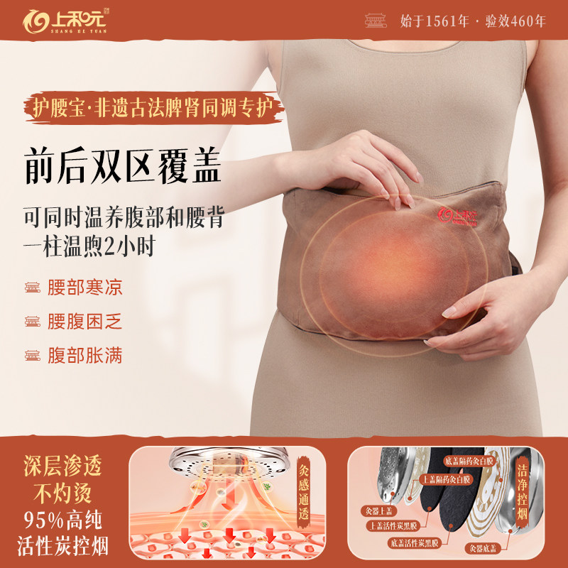 上和元旗舰店暖腹护腰艾灸无烟艾灸盒随身灸家用艾灸热敷腹部肚子