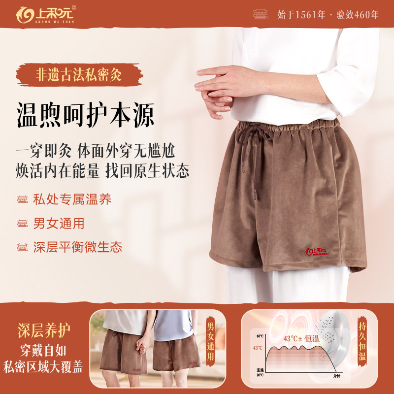 上和元私密艾灸女性艾灸盒随身灸艾草艾条艾灸盒子肚子腹部专用