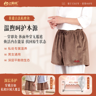 上和元 私密艾灸女性艾灸盒随身灸艾草艾条艾灸盒子肚子腹部专用