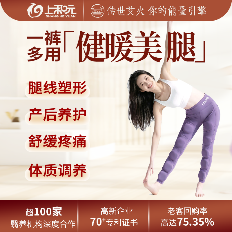 【新品】上和元护腿灸腿部艾灸经络艾灸腿艾灸裤热敷腿热腿艾灸盒