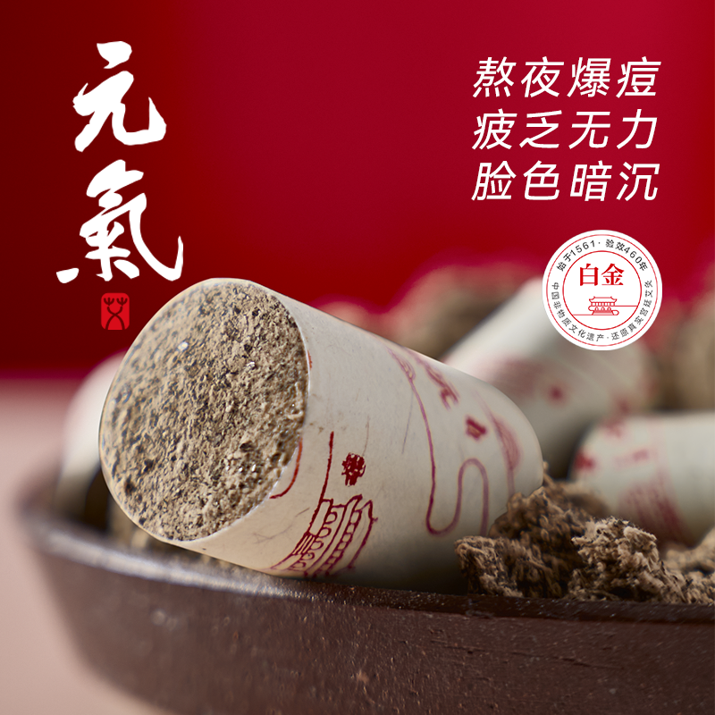 上和元艾条元气艾艾柱正品