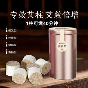 上和元 白金专效艾条艾灸专用艾条柱艾草头皮按摩健发梳子专用