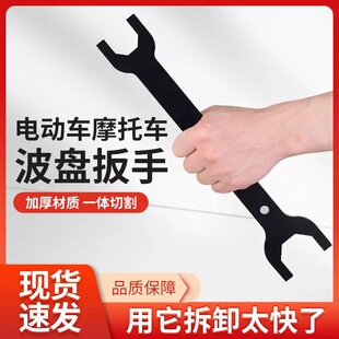 电动车摩托车前叉波盘工具扳手压力轴承方向柱龙头拆卸维修扳手