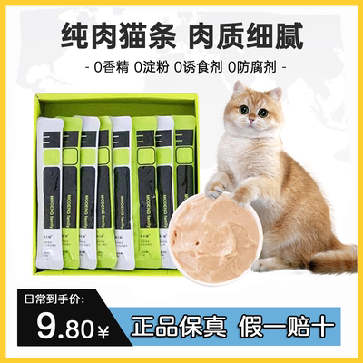 精灵猫猫条肉酱条双拼口味鸡肉三文鱼15g*50条整箱装无诱食剂无胶