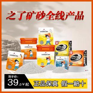 【之了合集】不用换猫砂矿砂钠基天然低尘猫砂高结团无香除臭抑菌