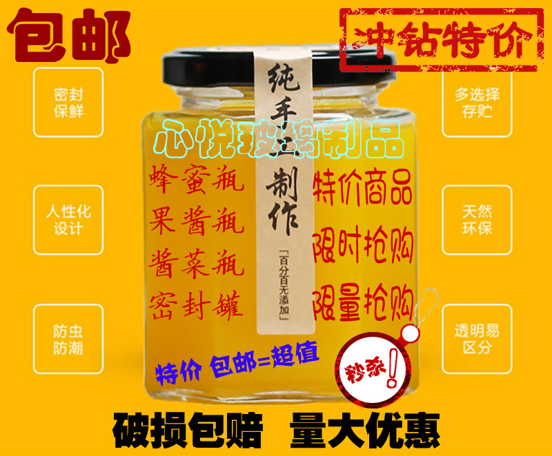 辣椒酱六棱无铅柠檬膏辅食密封罐