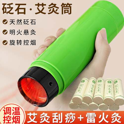 砭石艾灸罐家用刮痧一体杯随身灸中医美容院手持器具艾条雷火灸筒