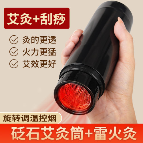 砭石艾灸罐雷火灸器具砭石刮痧筒家用器具手持艾灸器手握刮痧神器