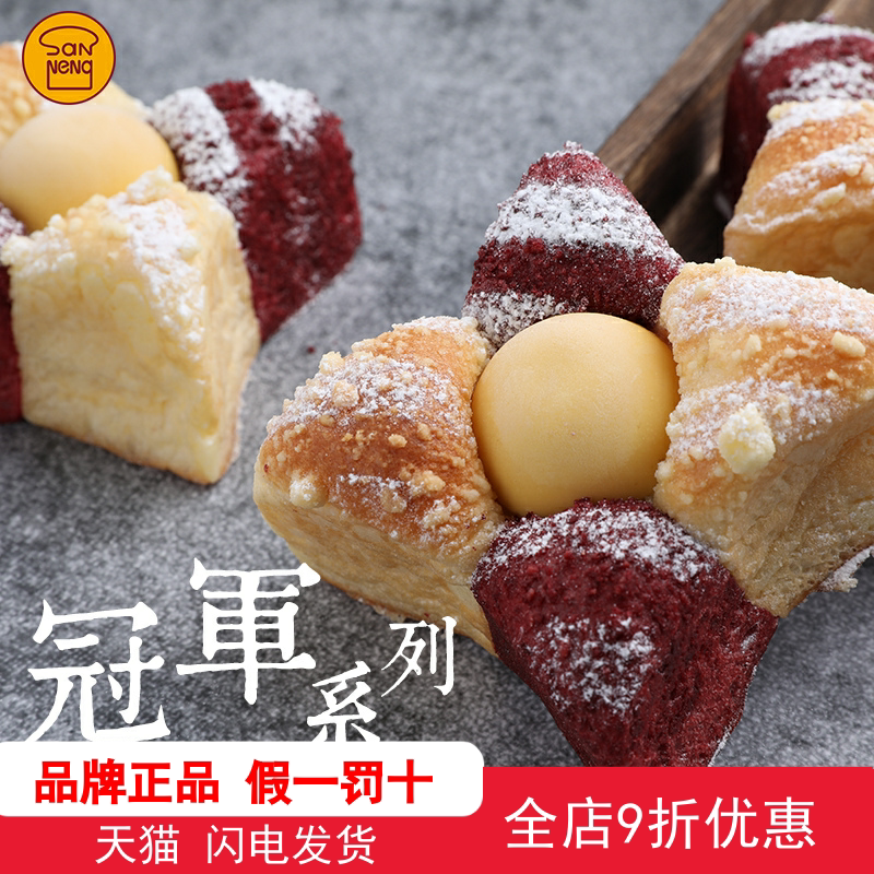 三能面包冠军系列六角蛋糕模星型香蕉模具 汉堡模 烘焙模具sn6870