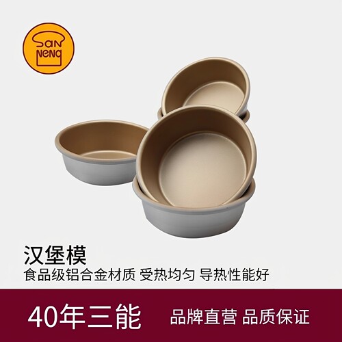 汉堡空气炸锅蛋糕模三能