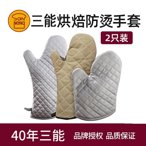 三能耐高温专用烘焙工具防烫手套