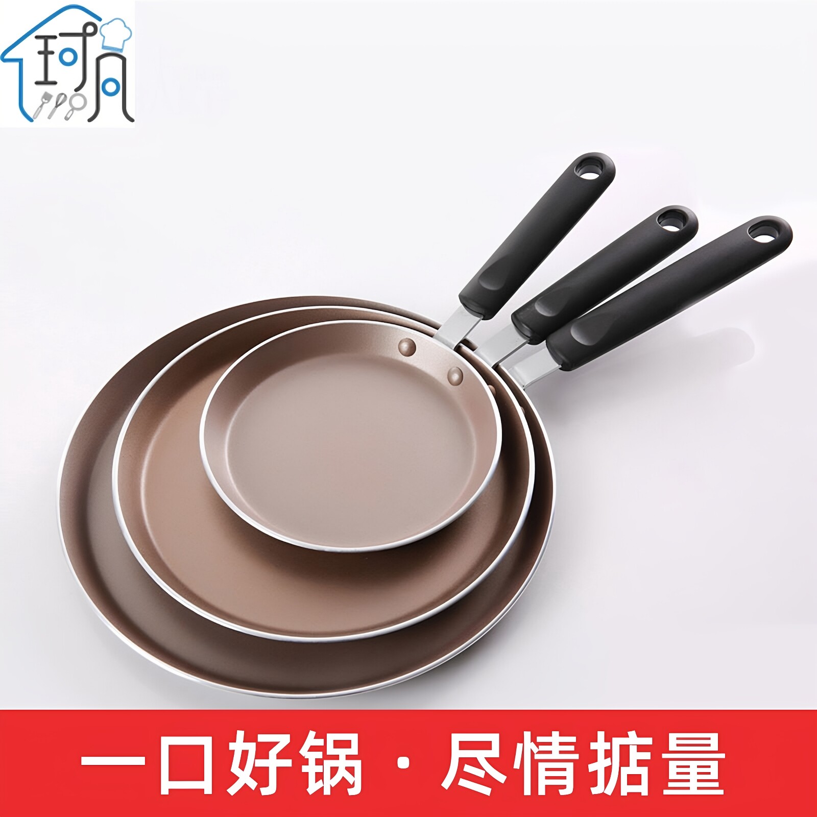 法焙客麦饭石平底锅家用千层锅不粘锅煎饼果子蛋糕班戟皮锅7寸8寸