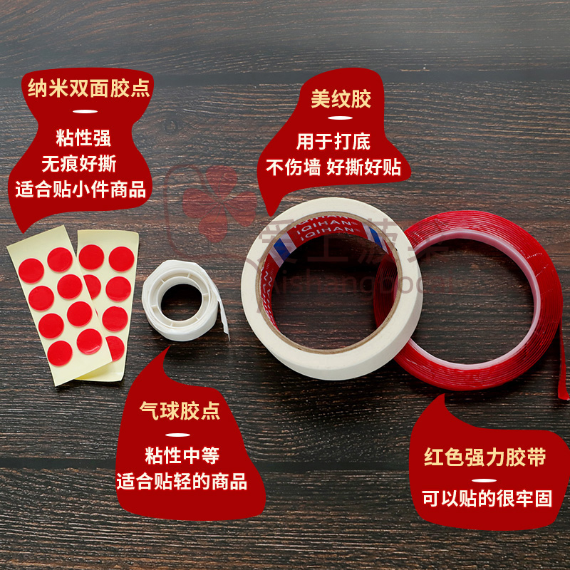 纳米无痕双面胶带网格胶美纹纸结婚婚庆春联胶贴地毯胶带圆点胶