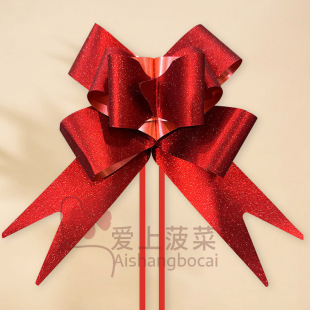 结婚拉花彩带绑嫁妆被子丝带蝴蝶结捆香烟盒婚车拉花车队装饰礼盒