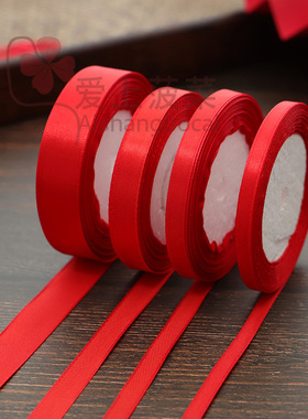 红丝带缎带结婚捆被子蛋糕礼盒乔迁礼盒鲜花包装喜糖装饰红色绸带