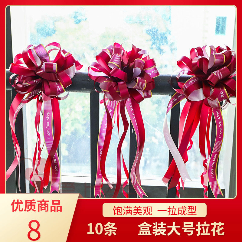 婚车拉花丝带汽车车队后视镜扶手楼梯装饰结婚拉花婚房布置喜字怎么样,好用不?