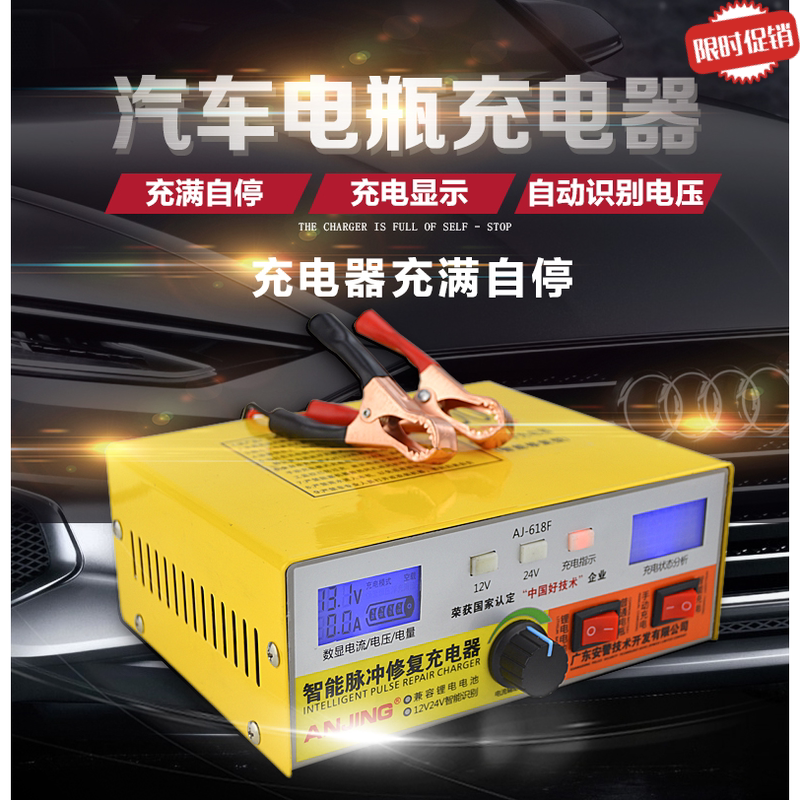 12v24v电瓶充电器货车脉冲多功能