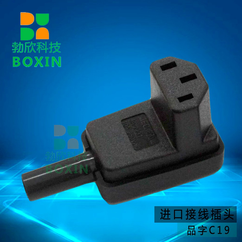 进口90°电源插头铜电瓶车三孔C19品字电源母插头拐弯接线插头10A