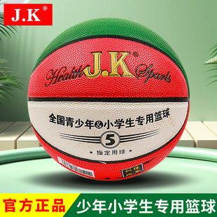 五号篮球幼儿篮球小学生专用比赛篮球街头篮球定制耐打篮球