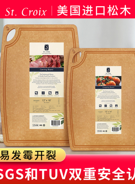 St.Croix实木纤维菜板家用防裂防霉砧板切菜板厨房案板组合