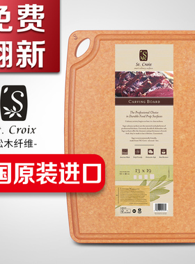 美国原装进口菜板 厨房家用砧板ST.CROIX系列sage砧板