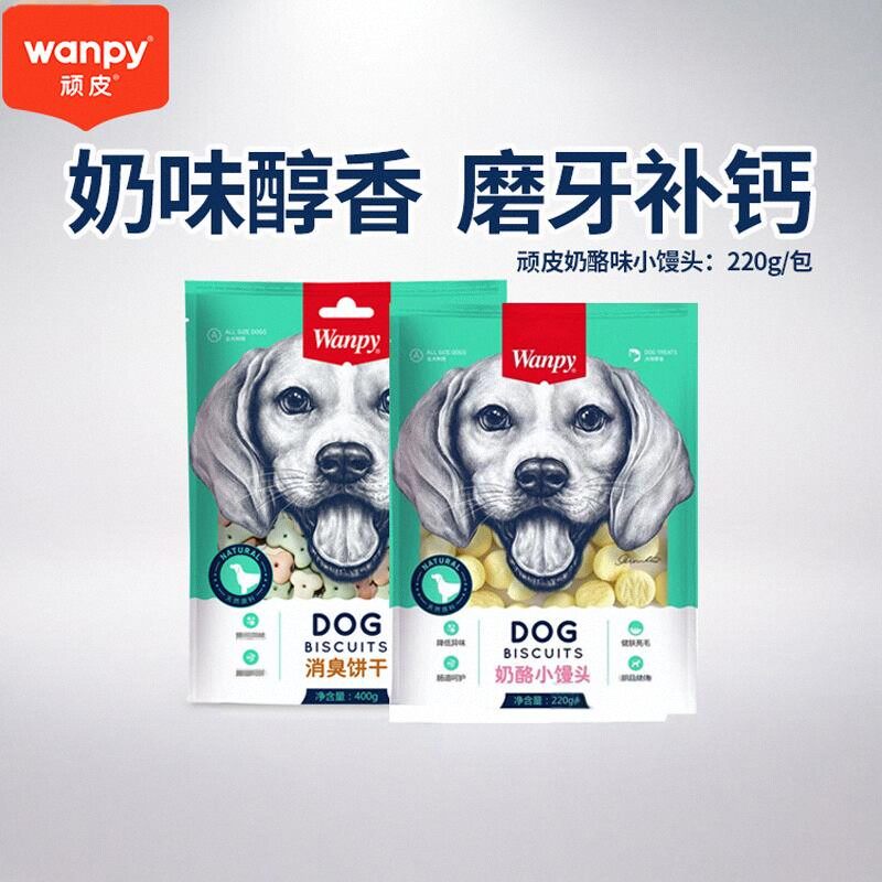 wanpy顽皮狗饼干小馒头幼犬成犬洁齿清口气宠物零食磨牙训练奖励,宠物/宠物食品及用品,狗风干零食/肉干/肉条,淘宝优惠券,粉丝福利购,淘宝优惠卷