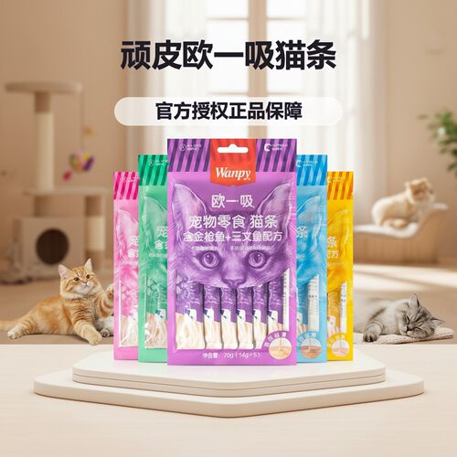 顽皮欧一吸猫条100支更优惠