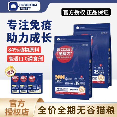 猫粮全价全期成猫幼猫粮高肉量