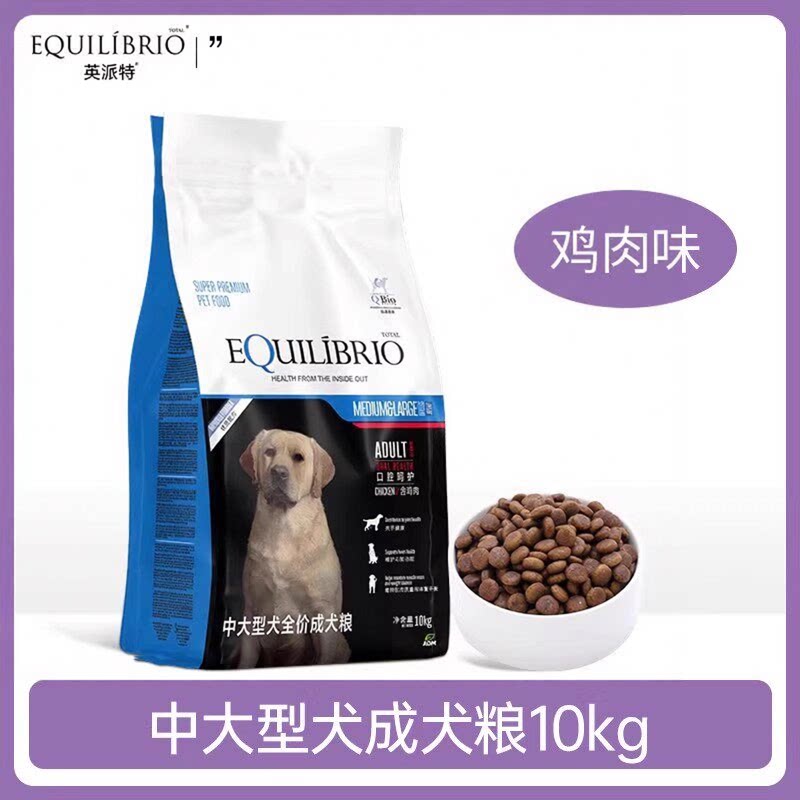 英派特巴西淘淘狗粮中大型成幼犬粮鸡牛肉金毛拉布拉多萨摩耶10kg