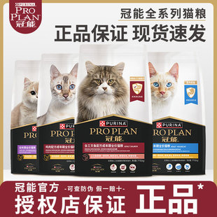 冠能猫粮全价室内成猫幼猫粮2.5kg7kg英短布偶猫益肾增肥营养发腮