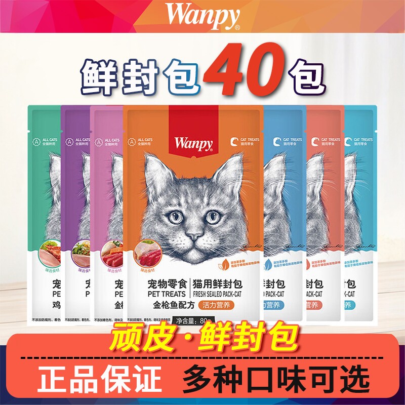 顽皮鲜封包成幼猫湿粮包条补水图片