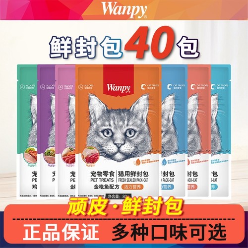顽皮鲜封包成幼猫湿粮包条补水