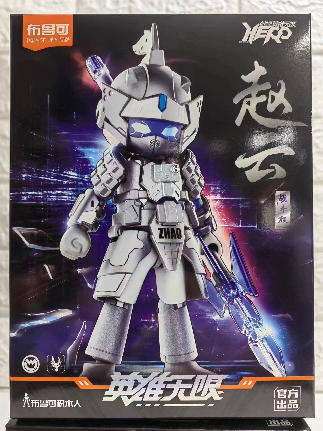 布鲁可克积木英雄无限机甲孙悟空法相牛魔王金身拼装玩具战斗服