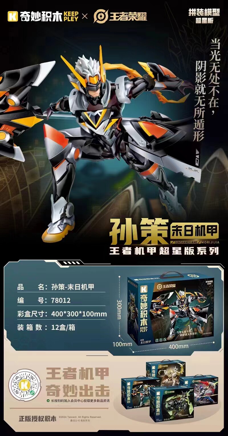 旅行公主益智3合1拼装玩具