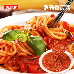 罗勒番茄意面酱家用意大利面酱家用披萨西红柿蕃茄酱 澳洲老爸