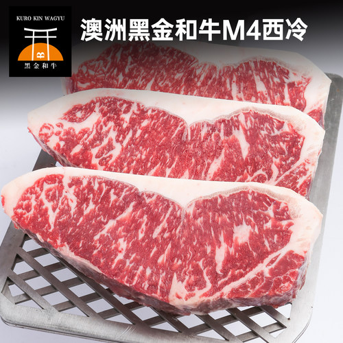 2斤澳洲M4-5级西冷牛排