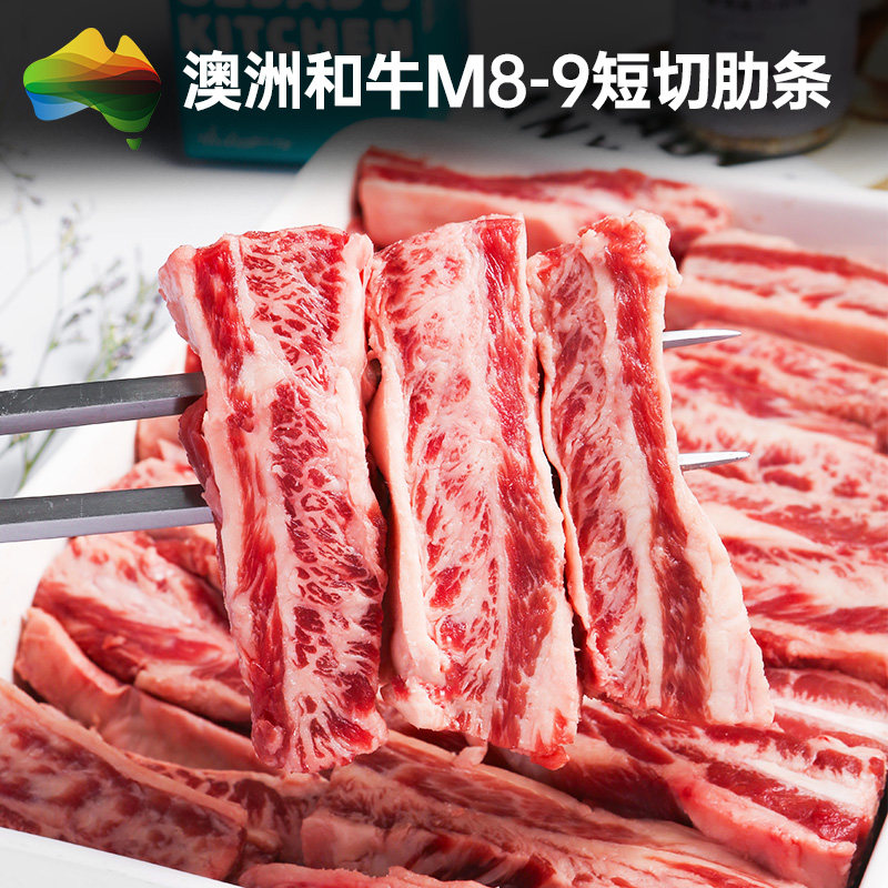 【澳洲老爸】进口原切和牛M8-9牛肋条新鲜雪花牛肉去骨牛肋肉