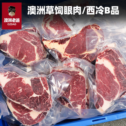 b品原切草饲肉眼西冷牛排500g