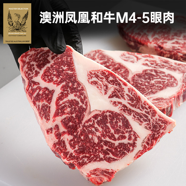 【澳洲老爸】金奖凤凰纯种和牛M4-5级眼肉牛排原切雪花牛肉可定制