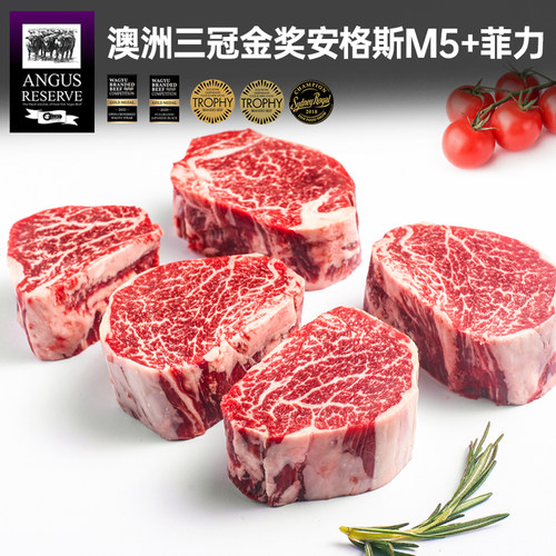 澳洲安格斯谷饲M5菲力儿童牛排