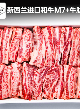 【澳洲老爸】进口和牛M5M7牛肋条新西兰新鲜谷饲雪花牛肉烧烤食材
