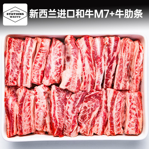 和牛M7雪花牛肋条500g