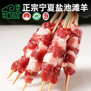 【澳洲老爸】宁夏盐池滩羊羔羊肉串羊小腿腱子羊蝎子新鲜原切食材