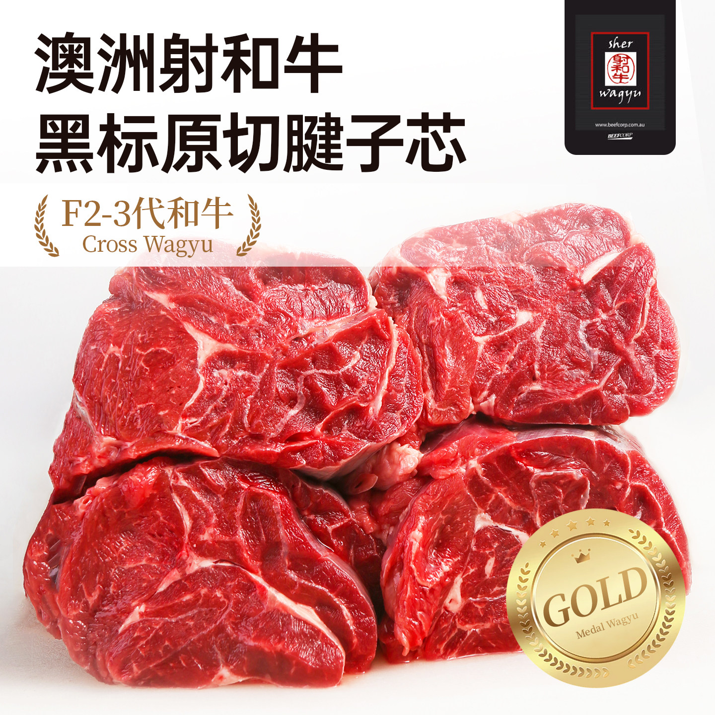 澳洲和牛金钱腱卤牛肉2斤