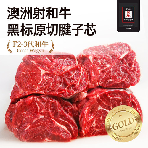 澳洲和牛金钱腱卤牛肉2斤